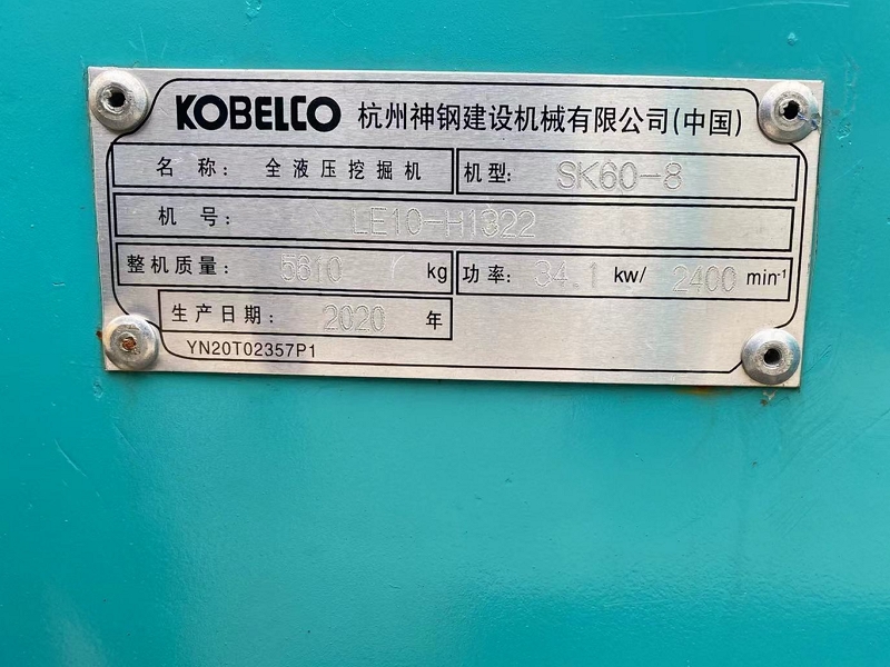 Kobelco SK60-8 Second-hand hydraulic excavator5