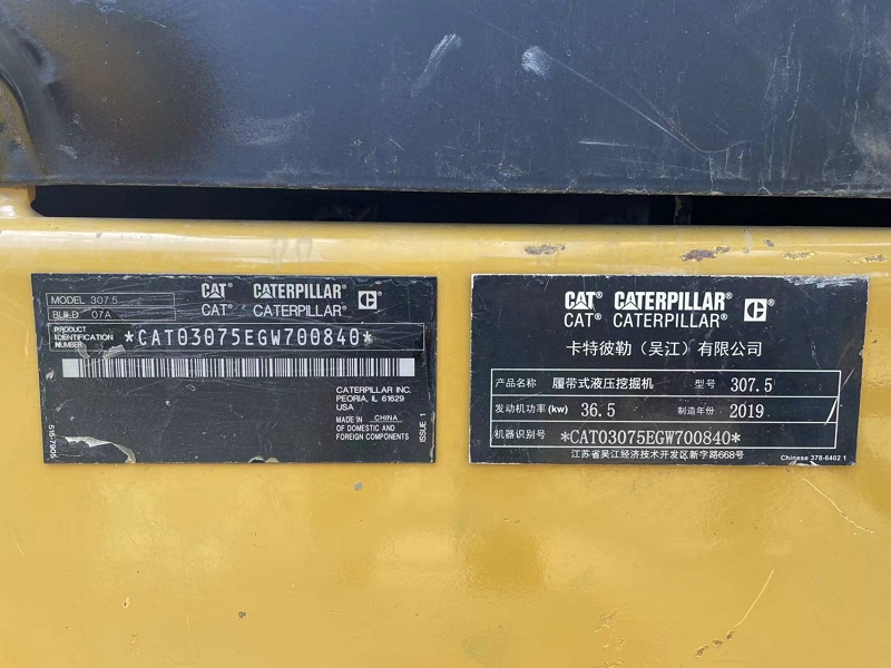 CAT 307.5 used excavator9