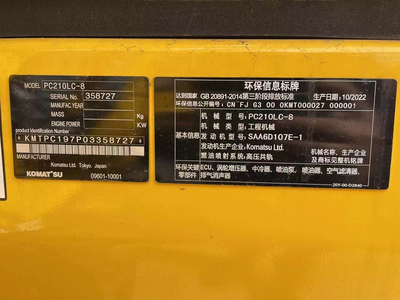 Komatsu PC210LC-8 used excavator8