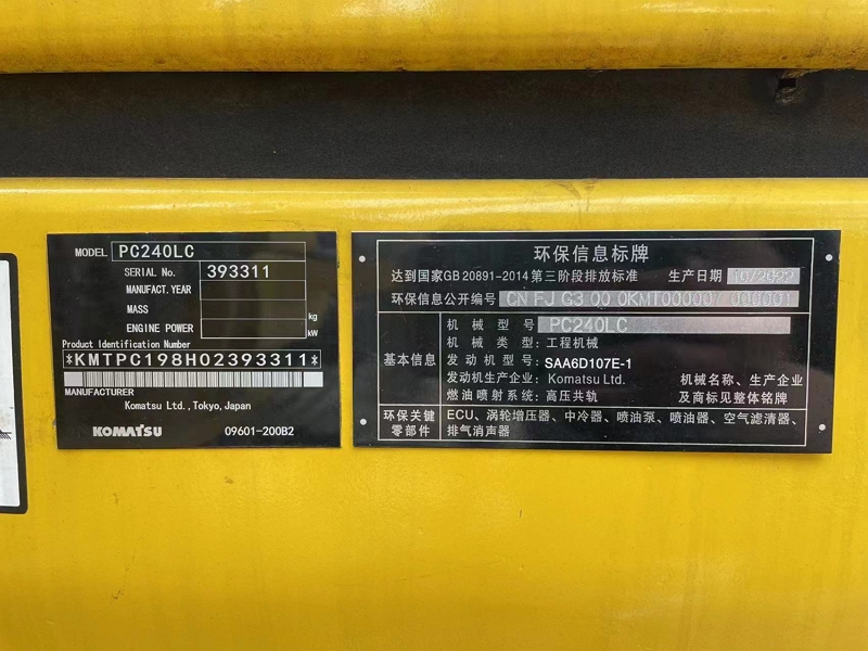 Komatsu PC240LC used excavator 7